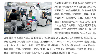 3D打印與CNC手板加工 從定制原型到小批量生產(chǎn)的全方位技術(shù)服務(wù)